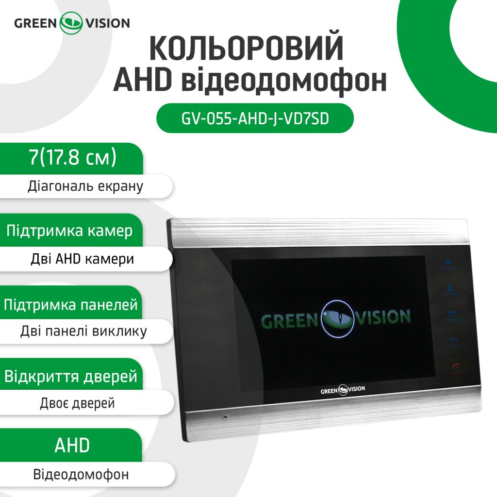 https://greenvision.ua/static/attachments/d/35/b74464f447f6af4db14716f56bcc1.jpg