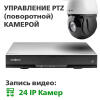 IP видеорегистратор 24-канальный 8MP NVR GreenVision GV-N-G008/24 - Изображение 11