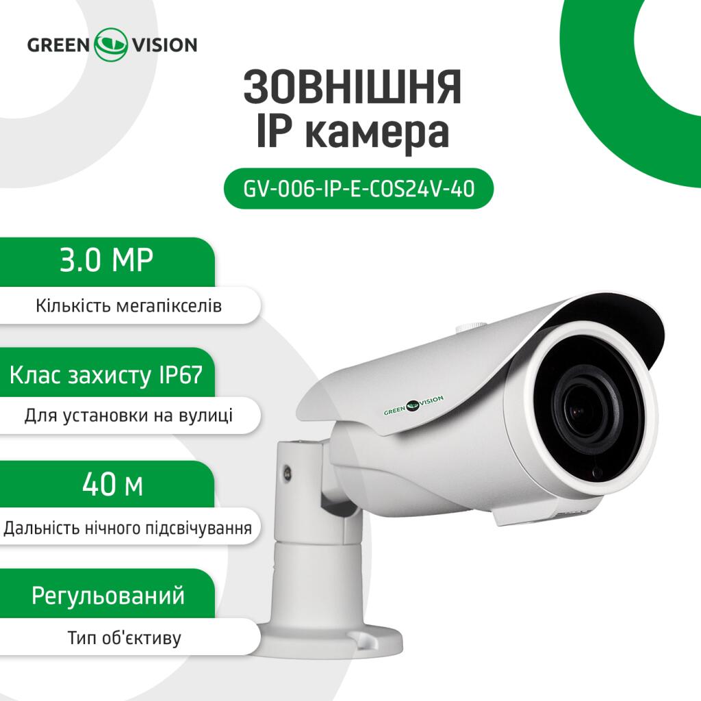 Камера відеоспостереження вулична IP 3MP POE GV-006-IP-E-COS24V-40 - Зображення 10