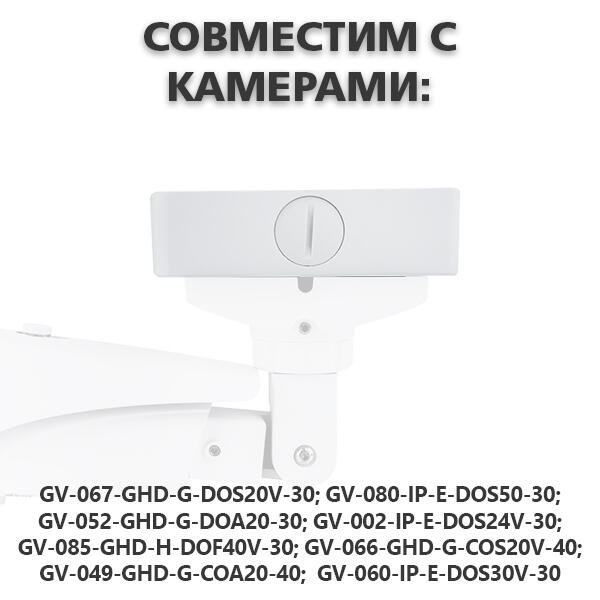 Монтажное крепление для камеры GV-IN-008 - Изображение 10