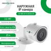 Камера видеонаблюдения уличная IP 3MP SD POE GV-005-IP-E-COS24-25 - Изображение 16