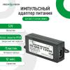 Импульсный адаптер питания GV-SAS-T 12V3A (36W) с вилкой - Изображение 2