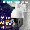 Камера відеоспостереження вулична IP PTZ 1080P GV-097-IP-H-DOS20V-150 - Зображення 9