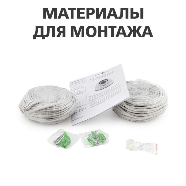 Уличный комплект видеонаблюдения на 2 купольные камеры 1080P GV-K-S15/02 - Изображение 10