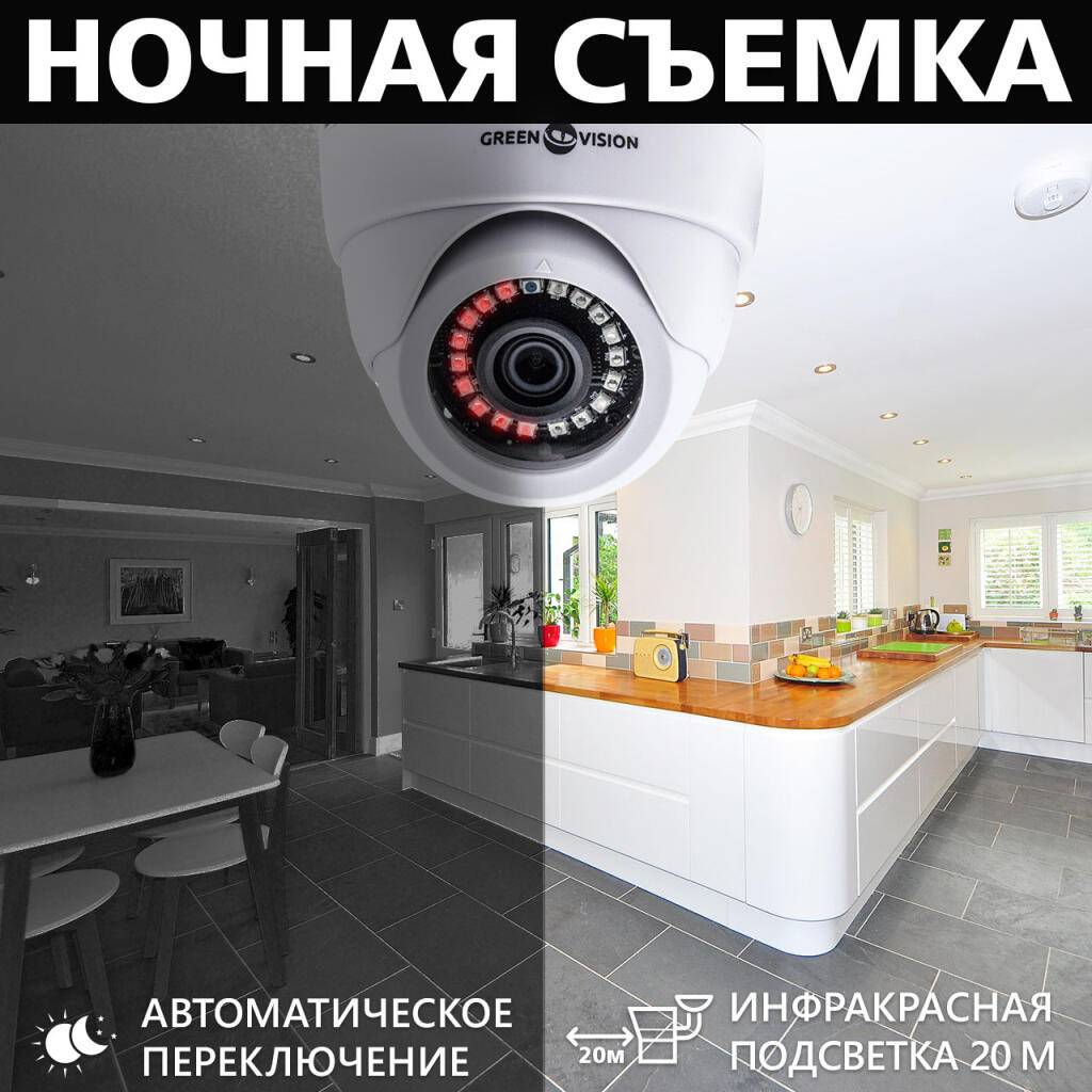 Гибридная купольная камера GV-037-GHD-H-DIS20-20 1080Р - Изображение 9