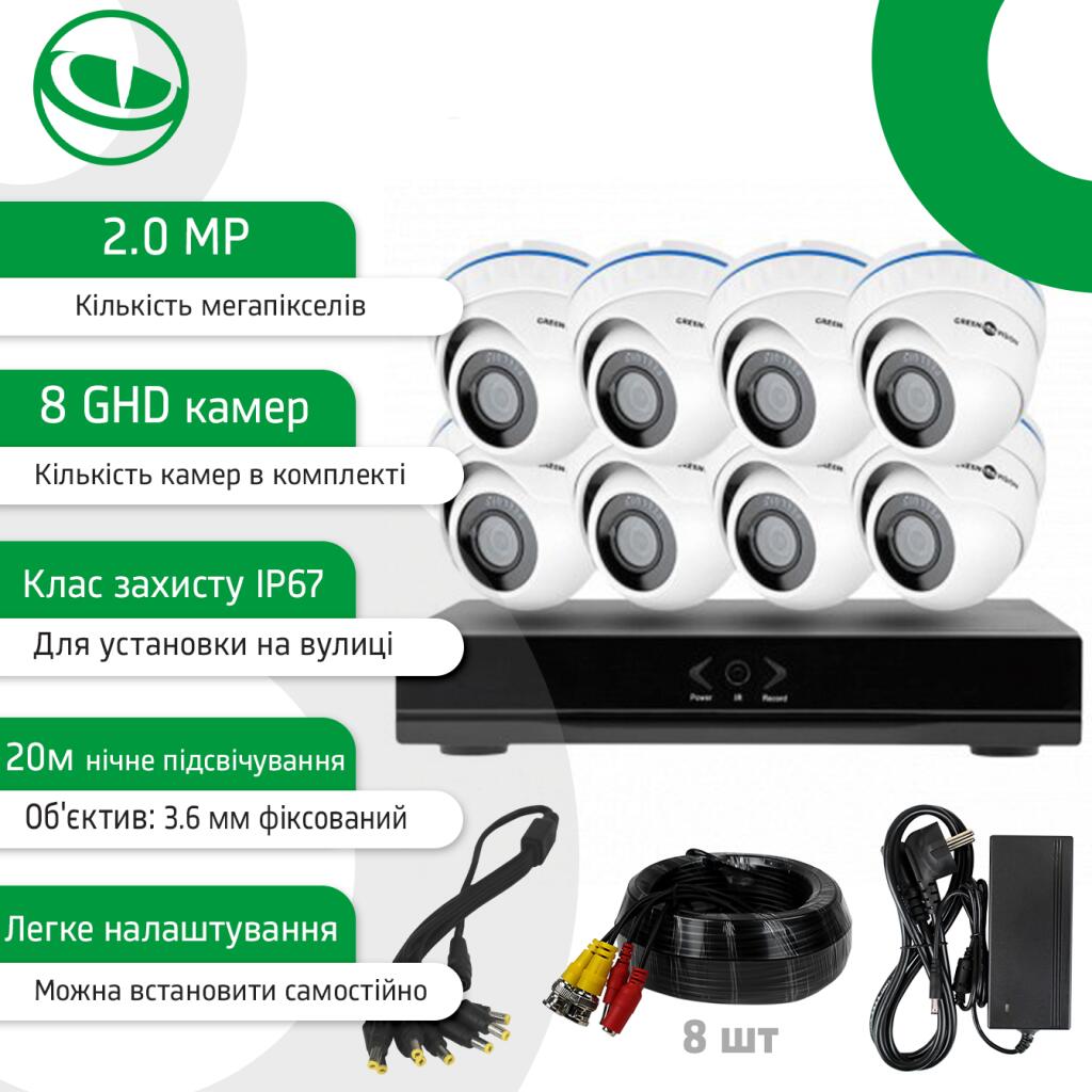 Уличный комплект видеонаблюдения на 8 купольных камер 1080N GV-K-L46/08 - Изображение 2