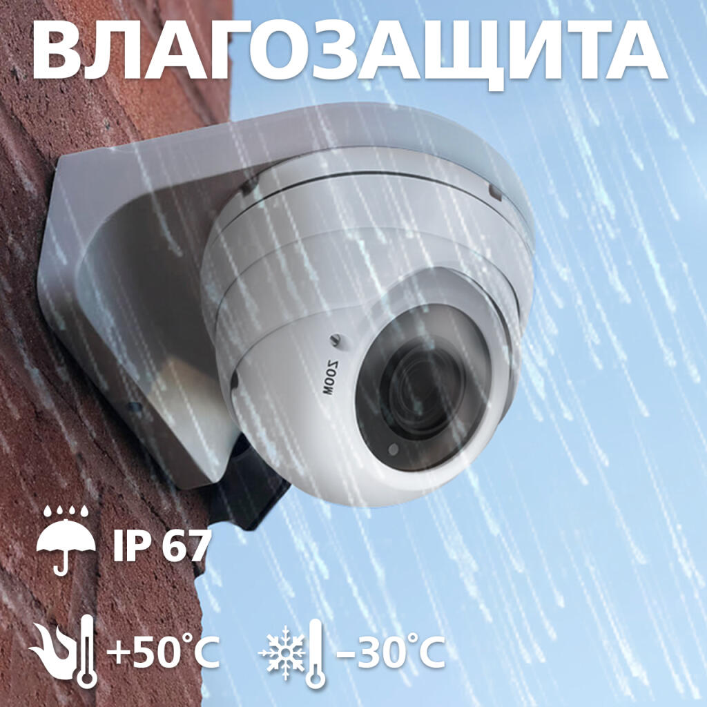 Камера видеонаблюдения уличная IP 5MP POE антивандальная GV-101-IP-E-DOS50V-30 - Изображение 6